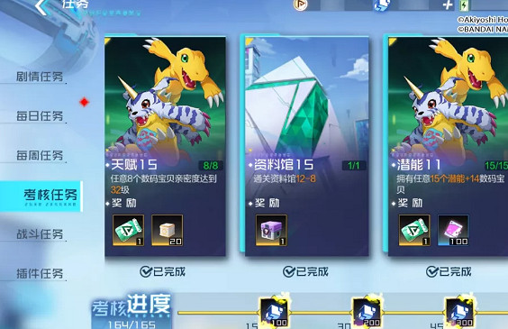 《數碼寶貝新世紀》新手攻略 怎麽獲取究極體魂石