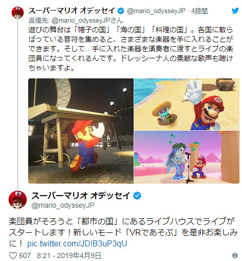 任天堂LaboVR Kit玩《超級瑪利歐：奧德賽》VR版只能玩3個世界