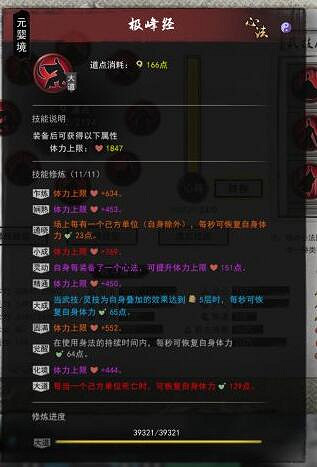 《鬼谷八荒》召喚流怎麽玩？召喚流木系BD分享