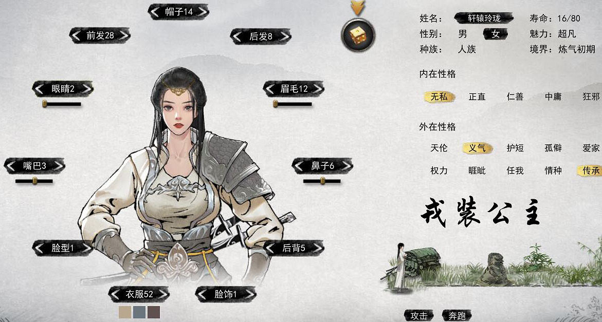 《鬼谷八荒》高顏值捏臉有哪些？高顏值捏臉資料分享