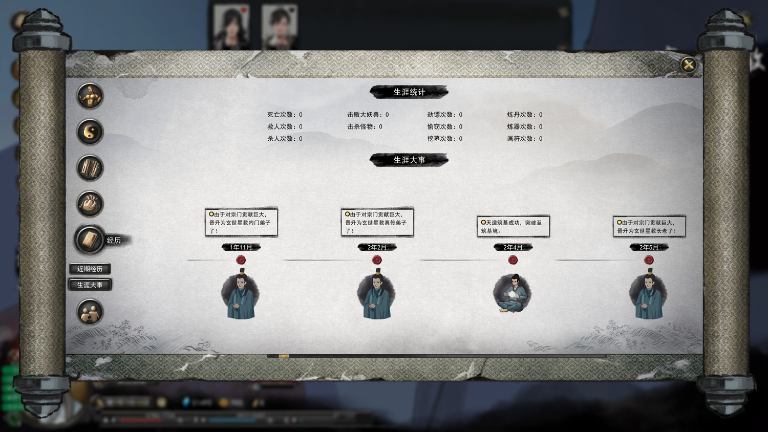 《鬼谷八荒》洪荒元嬰突破攻略 洪荒模式元嬰怎麽突破？