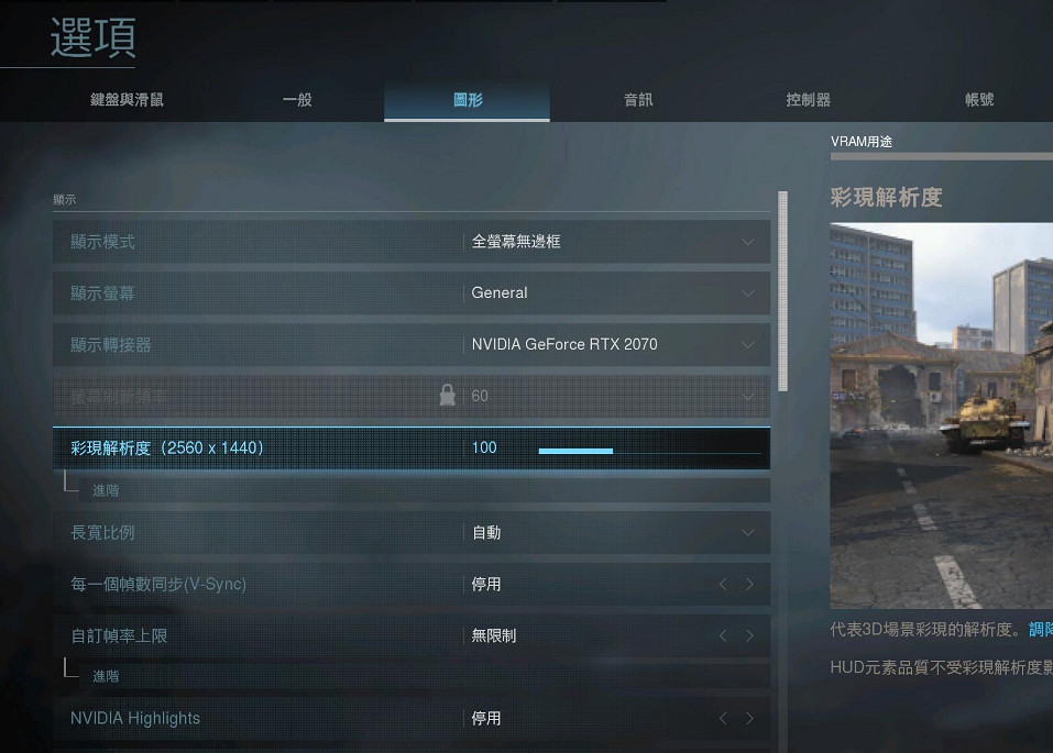 《決勝時刻16戰區》畫質糊怎麽辦 畫質糊解決方法介紹 《決勝時刻16戰區》畫質糊怎麽辦 畫質糊解決方法介紹