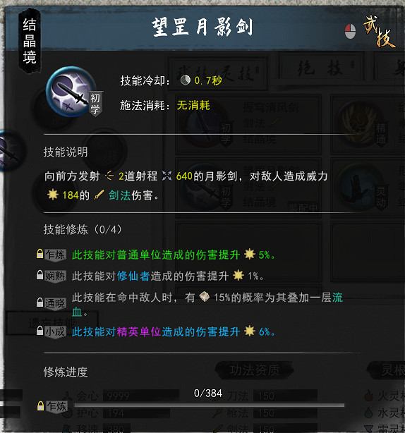 《鬼谷八荒》什麽流派厲害？全功法派系強度對比分析