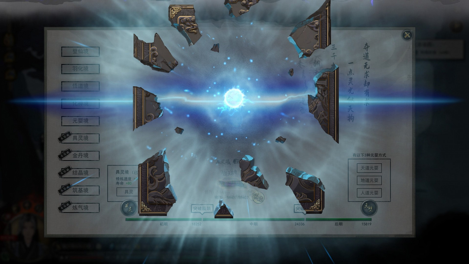 《鬼谷八荒》劍修絕技用哪個 劍修絕技推薦 《鬼谷八荒》劍修絕技用哪個 劍修絕技推薦