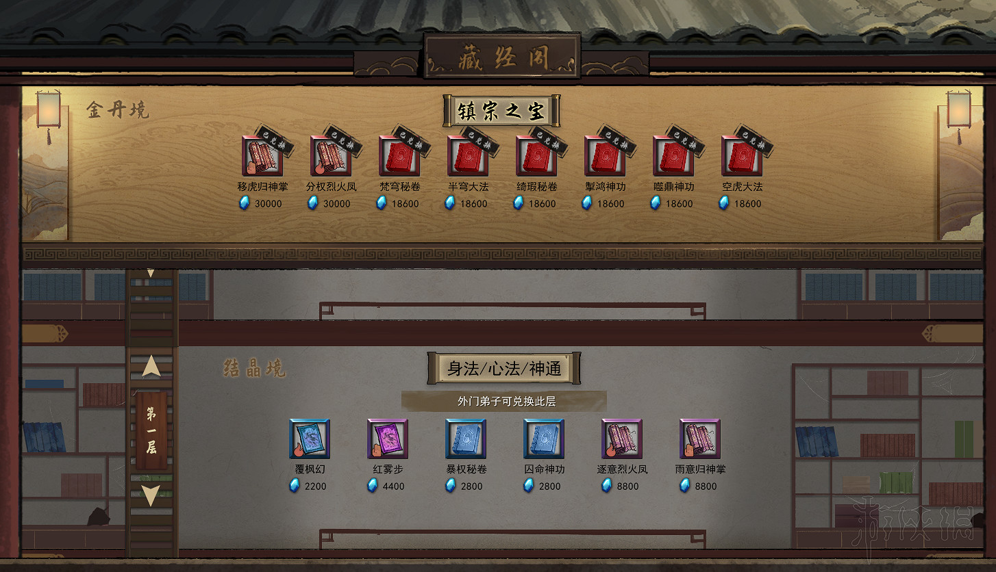 《鬼谷八荒》新手入門指南 新手入門選什麽功法？