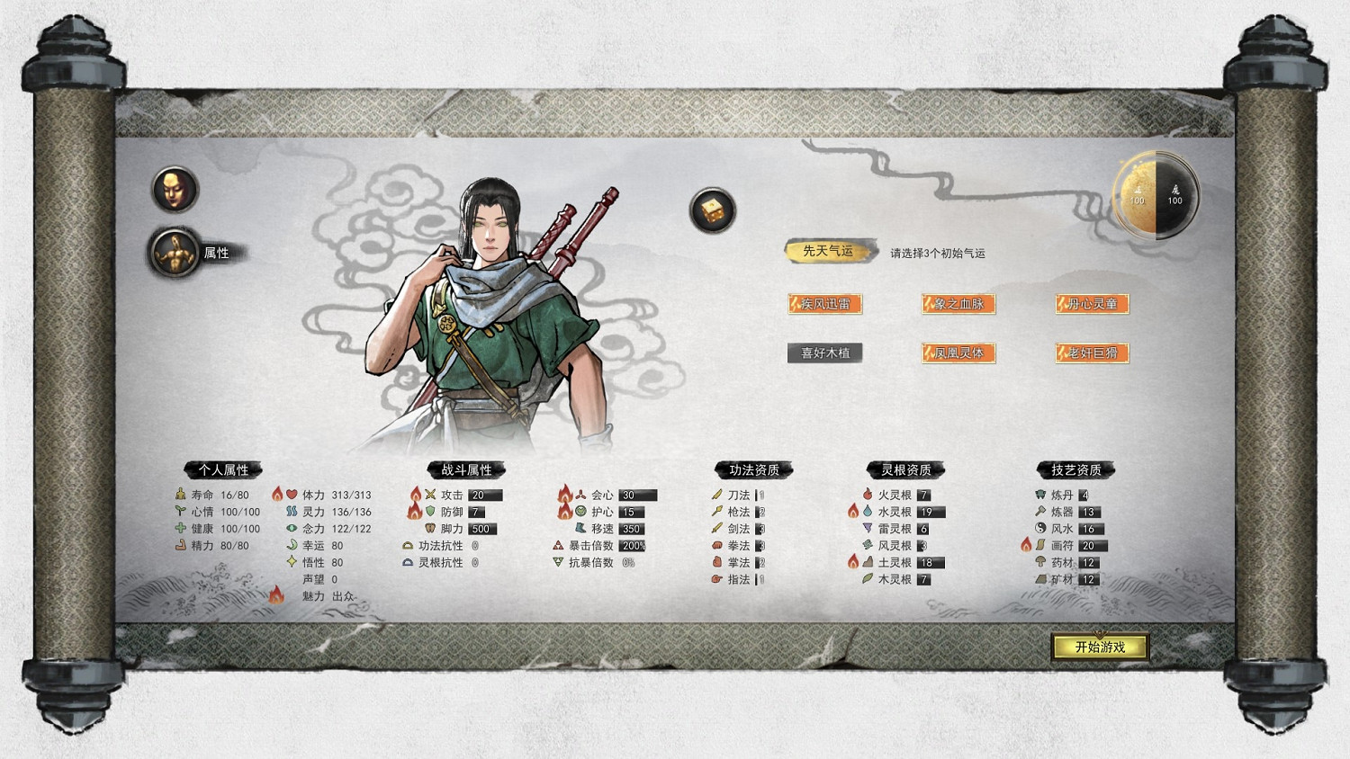 《鬼谷八荒》後裔有什麽用 後裔射日任務詳解 《鬼谷八荒》後裔有什麽用 後裔射日任務詳解