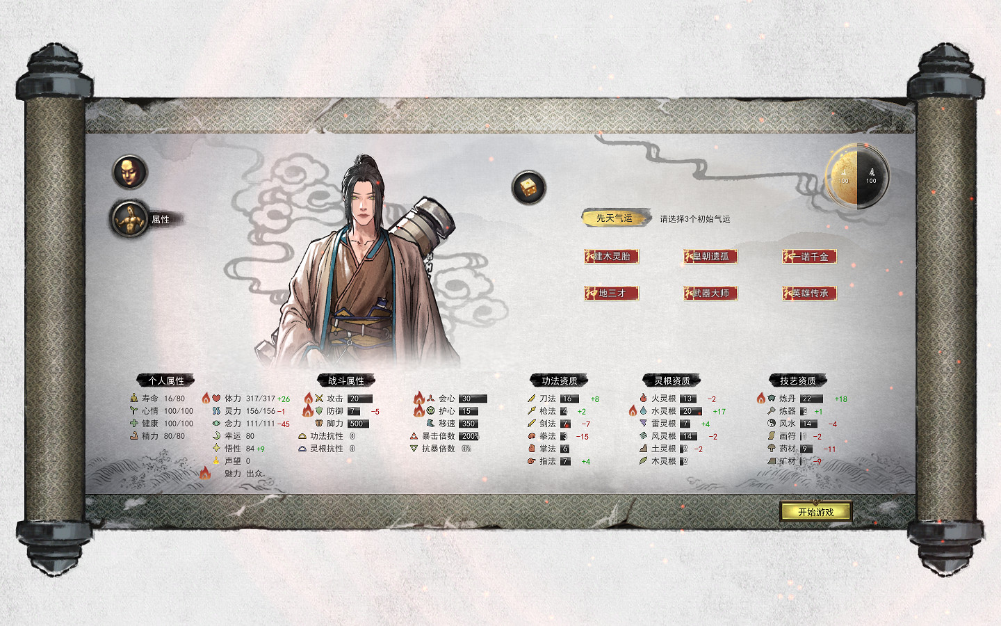 《鬼谷八荒》一修大師怎麽用 一修大師鬼谷八荒用法分享