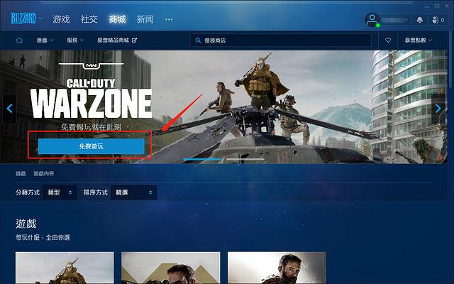 《決勝時刻16戰區》吃雞模式白嫖方法介紹 大逃殺怎麽免費下載 《決勝時刻16戰區》吃雞模式白嫖方法介紹 大逃殺怎麽免費下載