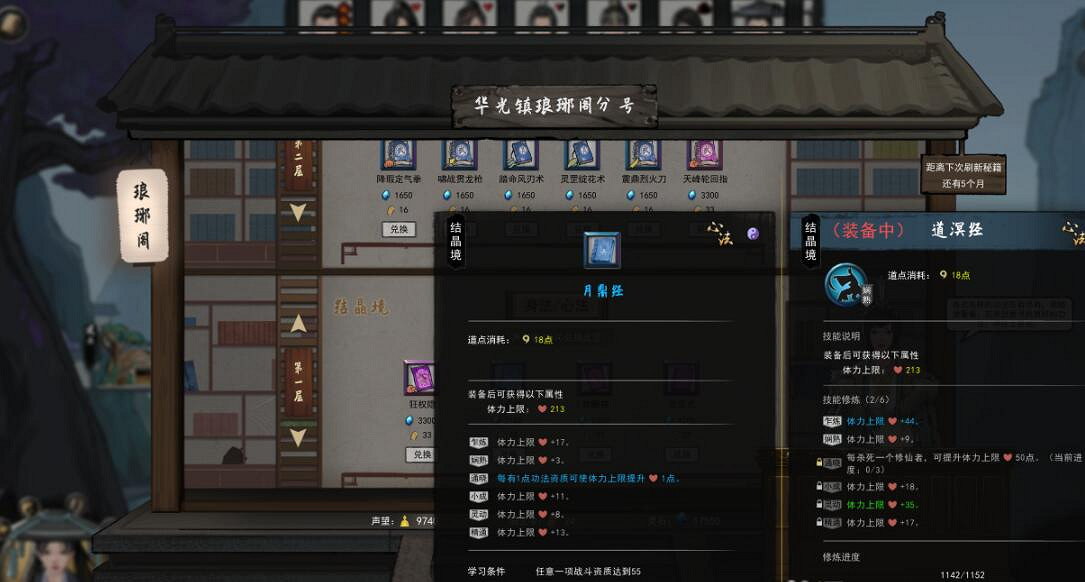 《鬼谷八荒》地獄一品金丹達成心得 地獄一品金丹怎麽達成？