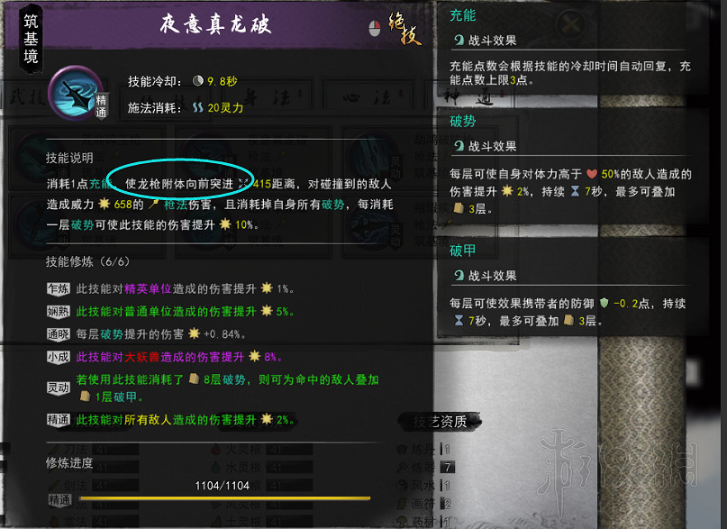 《鬼谷八荒》神通怎麽觸發?各功法神通觸發方法介紹 《鬼谷八荒》神通怎麽觸發?各功法神通觸發方法介紹