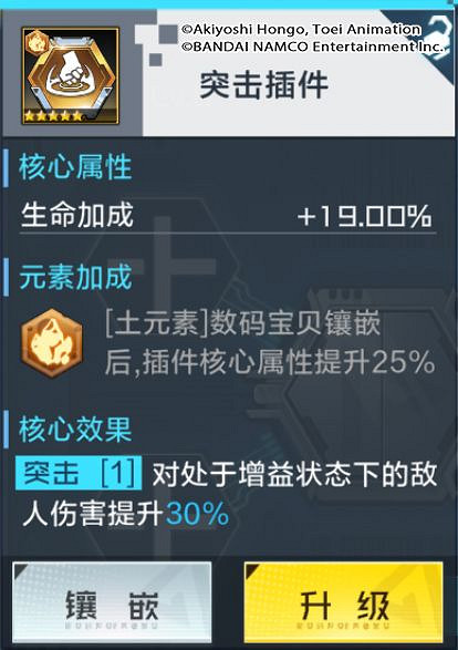 《數碼寶貝新世紀》核心插件有哪些 核心插件介紹