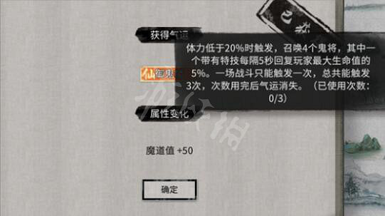 《鬼谷八荒》小鎮異變奇遇選什麽？小鎮異變觸發位置與獎勵