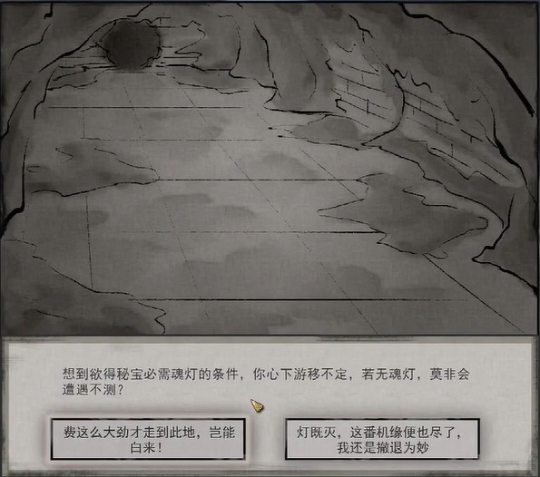 《鬼谷八荒》琉璃宗事件怎麽玩 琉璃宗討回公道玩法分享 《鬼谷八荒》琉璃宗事件怎麽玩 琉璃宗討回公道玩法分享