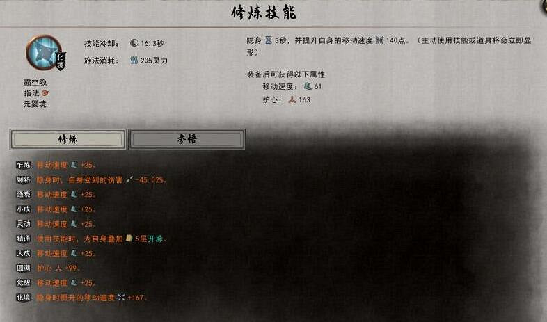 《鬼谷八荒》封脈流指法怎麽搭配?封脈流指法搭配技巧 《鬼谷八荒》封脈流指法怎麽搭配?封脈流指法搭配技巧