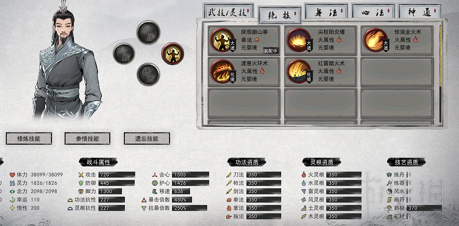 《鬼谷八荒》洪荒模式一拳超人好用嗎？洪荒難度一拳超人玩法心得