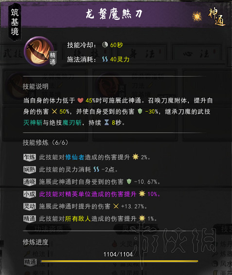 《鬼谷八荒》神通怎麽觸發?各功法神通觸發方法介紹 《鬼谷八荒》神通怎麽觸發?各功法神通觸發方法介紹