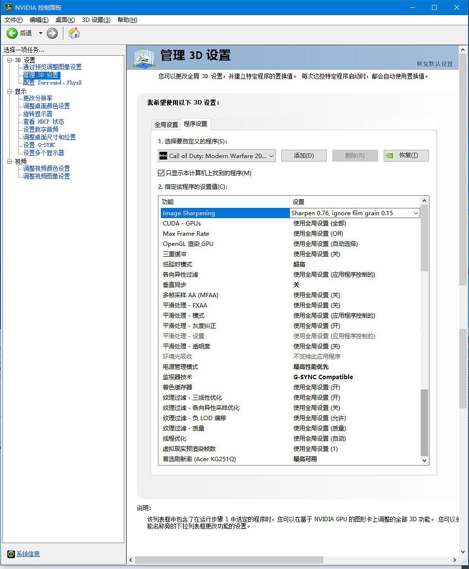 《決勝時刻16戰區》畫面模糊怎麽辦 畫面模糊解決方法一覽 《決勝時刻16戰區》畫面模糊怎麽辦 畫面模糊解決方法一覽