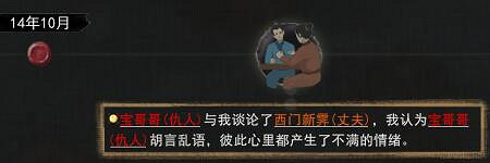 《鬼谷八荒》怎麽娶別人老婆?娶別人老婆方法分享 《鬼谷八荒》怎麽娶別人老婆?娶別人老婆方法分享