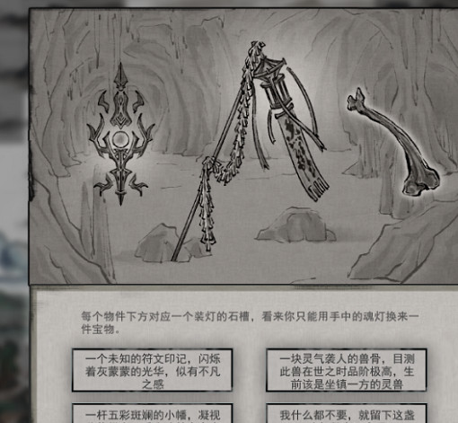 《鬼谷八荒》玲瓏魂燈奇遇怎麽做 玲瓏魂燈奇遇介紹 《鬼谷八荒》玲瓏魂燈奇遇怎麽做 玲瓏魂燈奇遇介紹