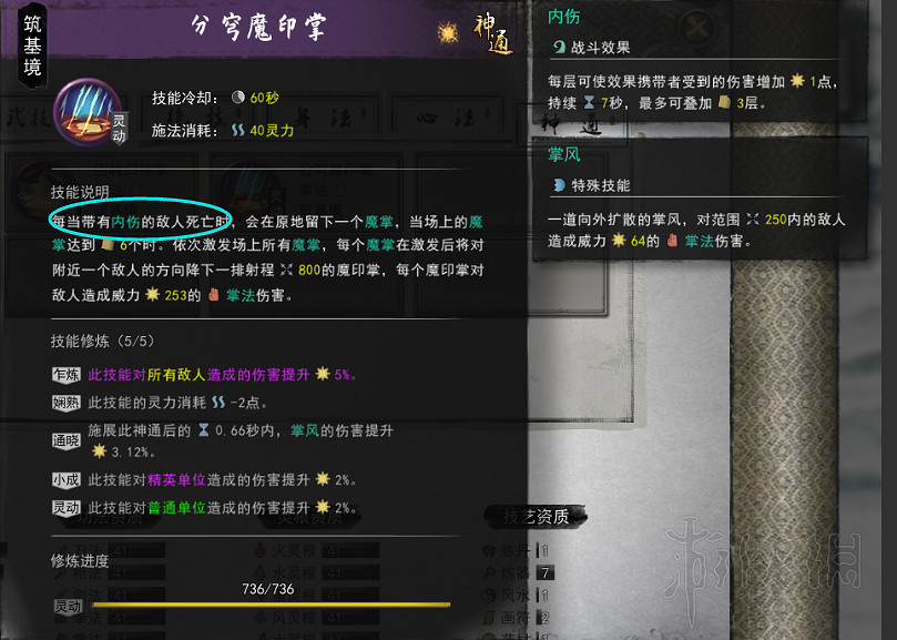 《鬼谷八荒》神通怎麽觸發?各功法神通觸發方法介紹 《鬼谷八荒》神通怎麽觸發?各功法神通觸發方法介紹