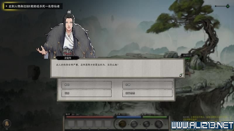 《鬼谷八荒》新手攻略圖文詳解 功法技能+逆天改命詞條+氣運匯總