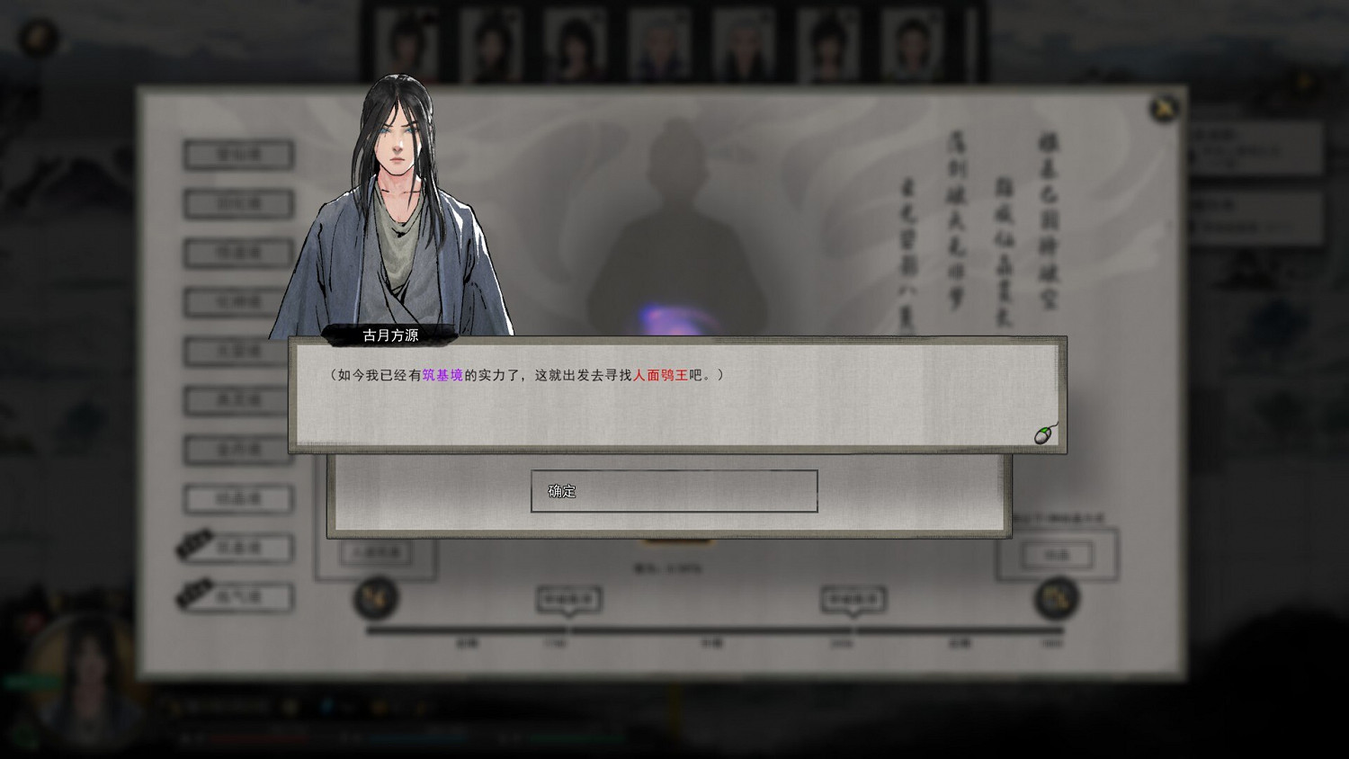 《鬼谷八荒》主城有什麽用 主城作用分析 《鬼谷八荒》主城有什麽用 主城作用分析