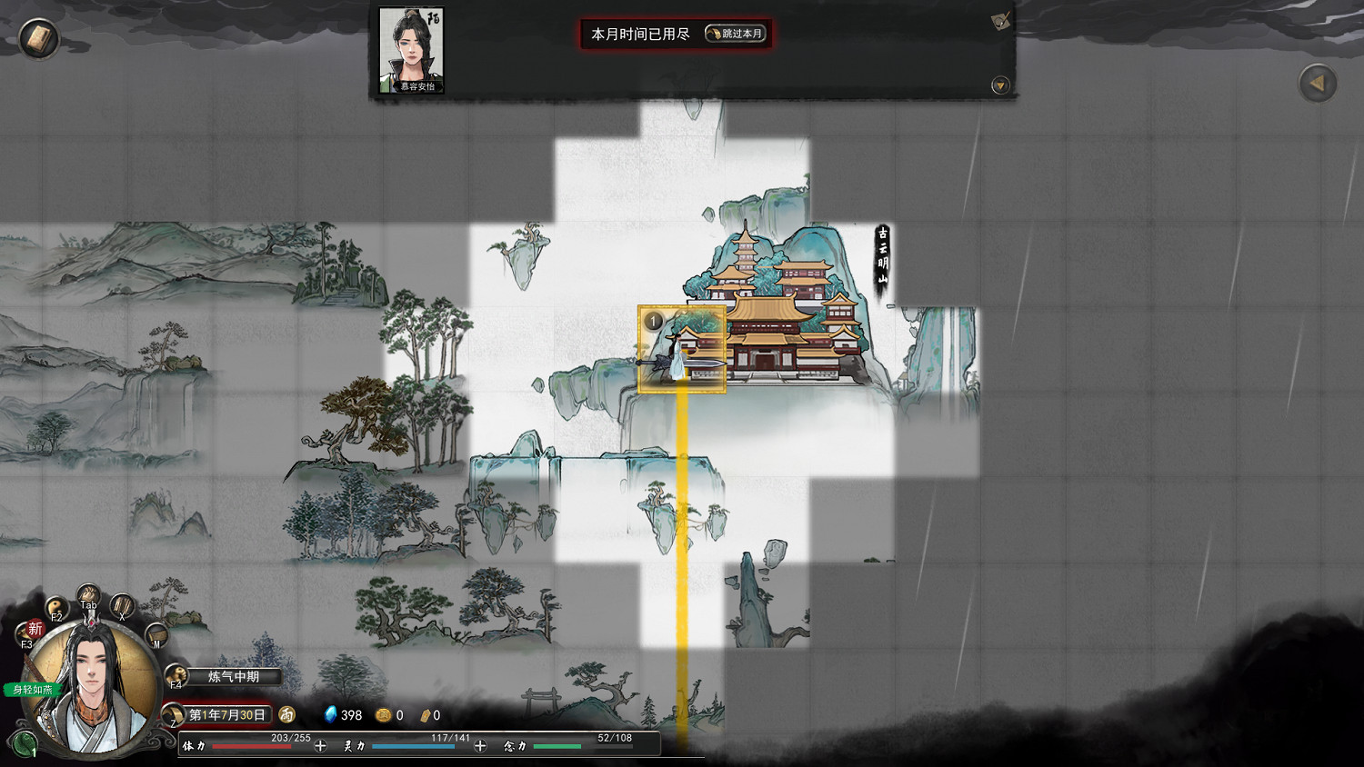 《鬼谷八荒》洪荒元嬰突破攻略 洪荒模式元嬰怎麽突破？