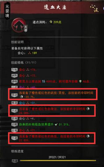 《鬼谷八荒》水神通怎麽搭配？洪荒水修攻略