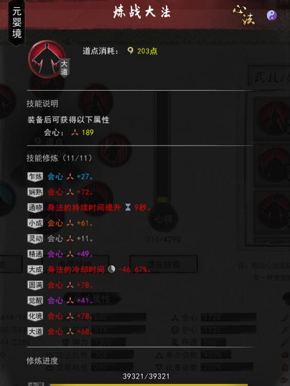 《鬼谷八荒》流血風劍怎麽搭配？流血風劍成型搭配分享