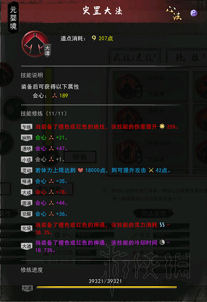 《鬼谷八荒》洪荒模式一拳超人好用嗎？洪荒難度一拳超人玩法心得