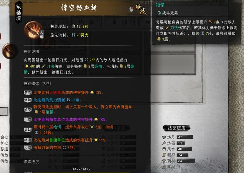 《鬼谷八荒》大妖獸怎麽打？刀修煉氣到結晶玩法圖文攻略