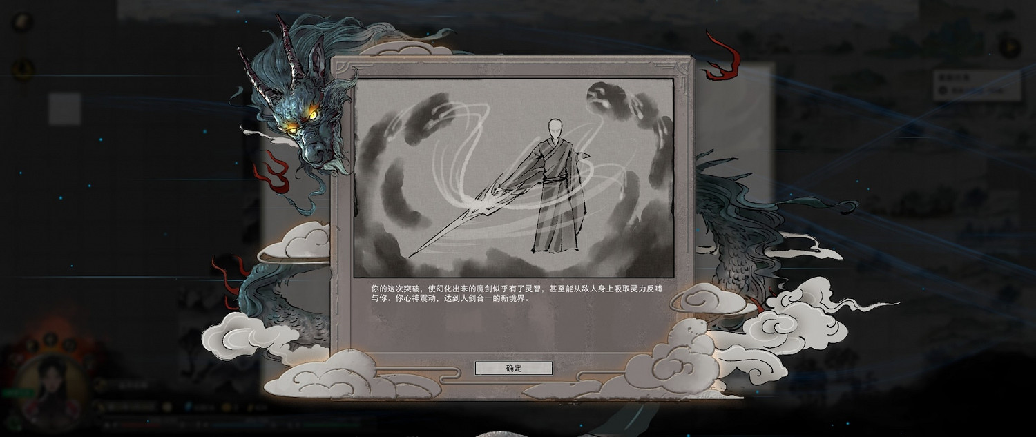 《鬼谷八荒》怎麽交友 交友技巧分享 《鬼谷八荒》怎麽交友 交友技巧分享