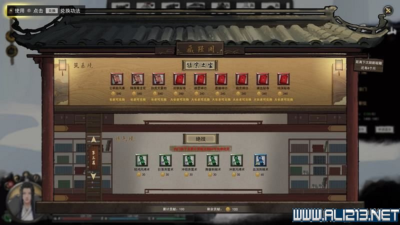 《鬼谷八荒》新手攻略圖文詳解 功法技能+逆天改命詞條+氣運匯總 《鬼谷八荒》新手攻略圖文詳解 功法技能+逆天改命詞條+氣運匯總