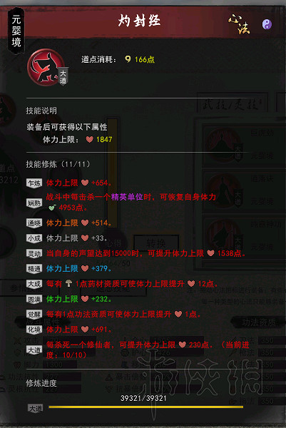 《鬼谷八荒》洪荒模式一拳超人好用嗎？洪荒難度一拳超人玩法心得