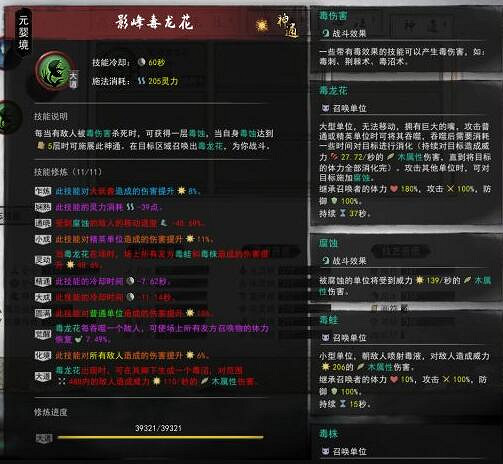 《鬼谷八荒》召喚流怎麽玩？召喚流木系BD分享