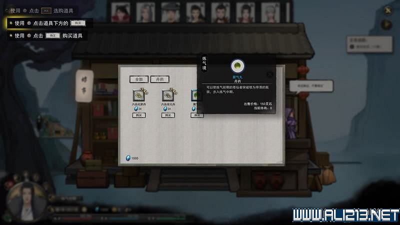 《鬼谷八荒》新手攻略圖文詳解 功法技能+逆天改命詞條+氣運匯總 《鬼谷八荒》新手攻略圖文詳解 功法技能+逆天改命詞條+氣運匯總