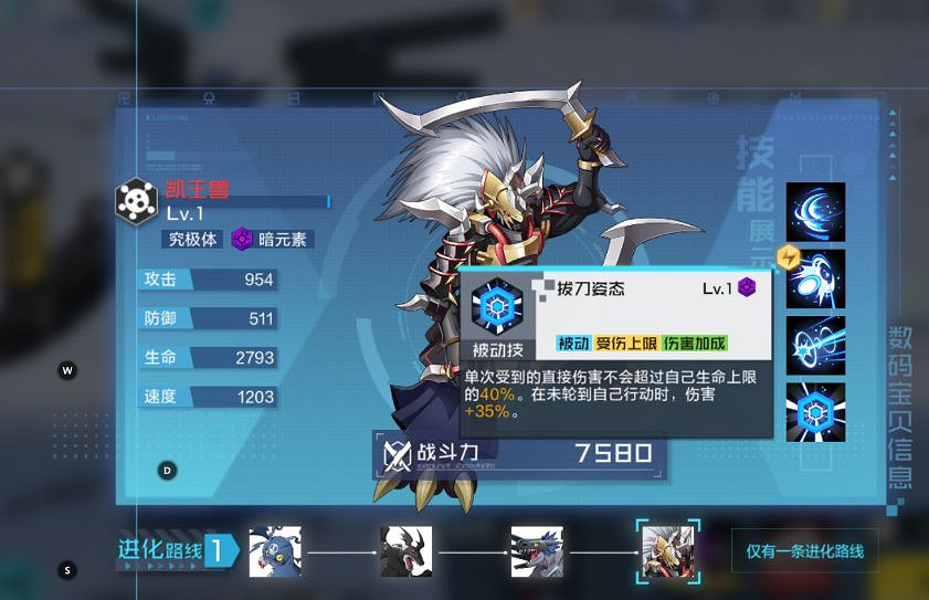 《數碼寶貝新世紀》PVP暗隊陣容怎麽組 PVP暗隊陣容推薦 《數碼寶貝新世紀》PVP暗隊陣容怎麽組 PVP暗隊陣容推薦