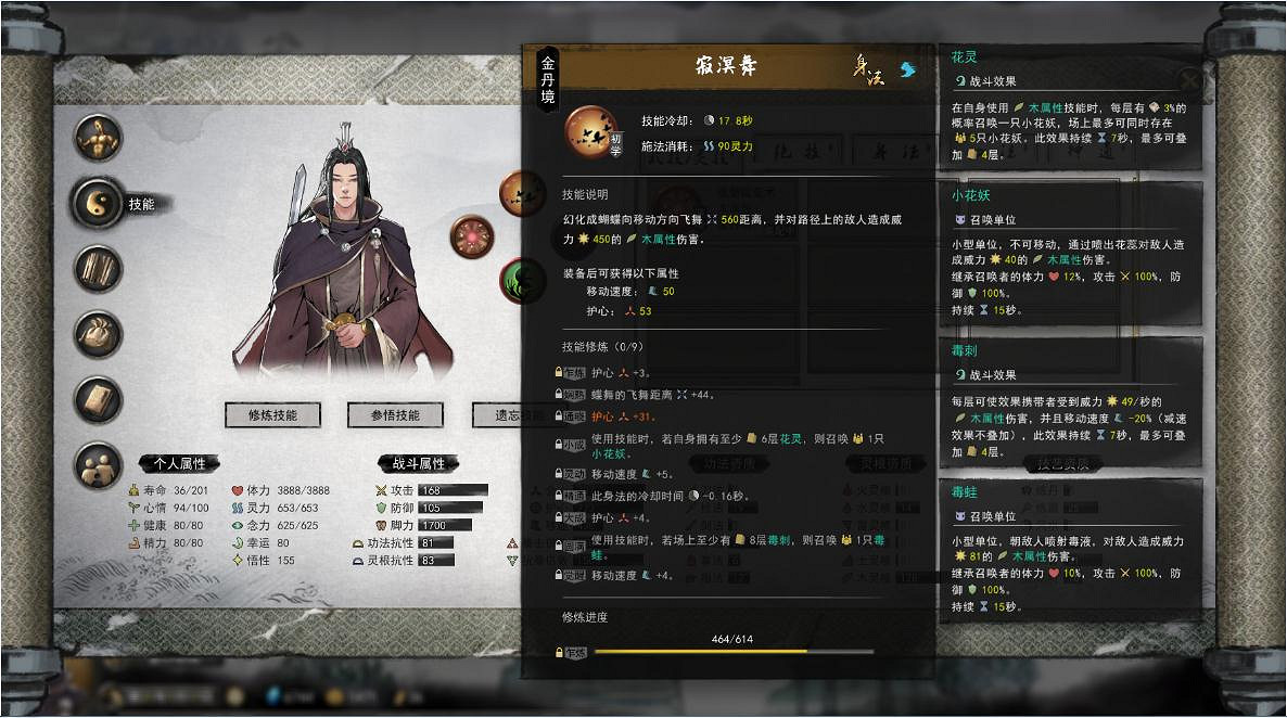 《鬼谷八荒》大妖獸在哪裡出？大妖獸位置及打法介紹