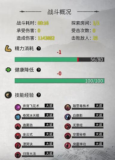 《鬼谷八荒》洪荒木修怎麽玩?洪荒木修速推搭配攻略 《鬼谷八荒》洪荒木修怎麽玩?洪荒木修速推搭配攻略