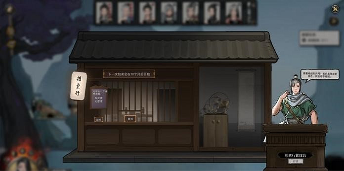 《鬼谷八荒》拍賣行在哪裡有？拍賣行位置分享