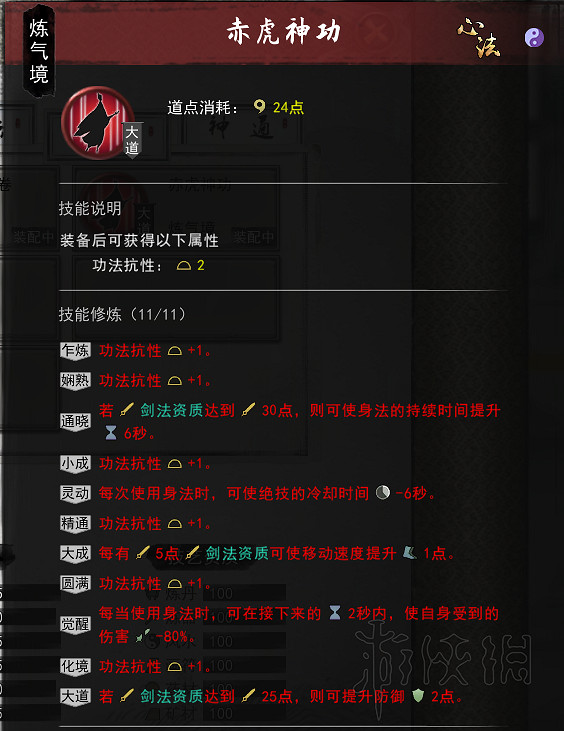 《鬼谷八荒》劍修流派有哪些選擇？劍修流派玩法心得