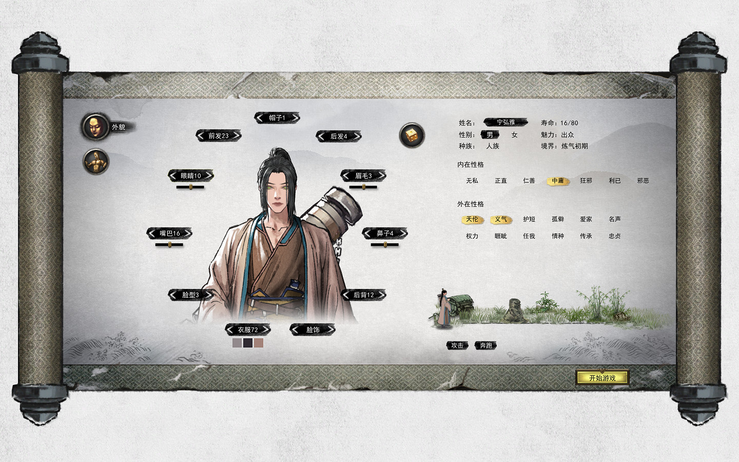 《鬼谷八荒》一修大師怎麽用 一修大師鬼谷八荒用法分享