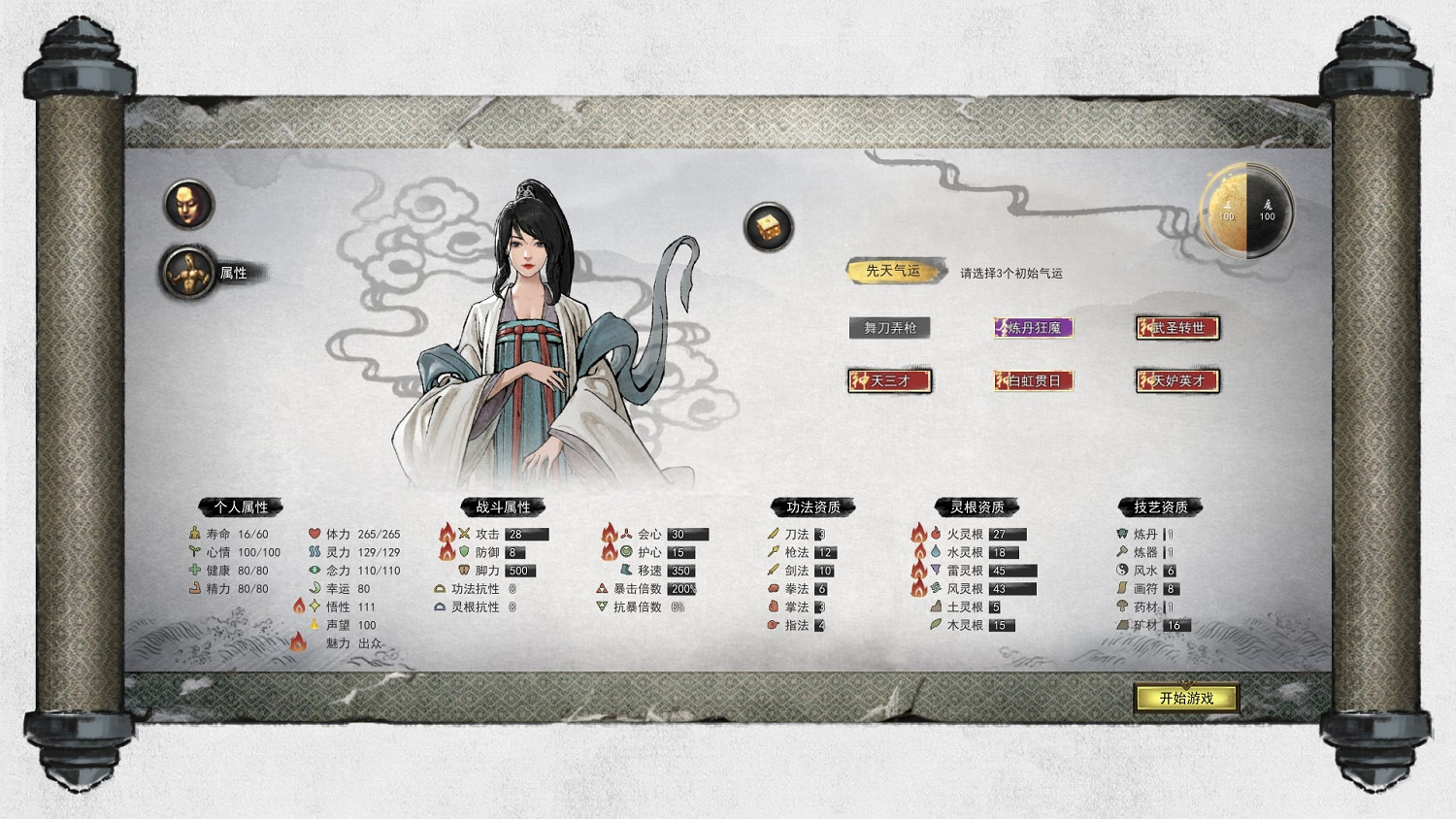 《鬼谷八荒》雷系宗門怎麽玩？雷系通關心得分享