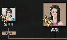 《鬼谷八荒》怎麽娶別人老婆?娶別人老婆方法分享 《鬼谷八荒》怎麽娶別人老婆?娶別人老婆方法分享