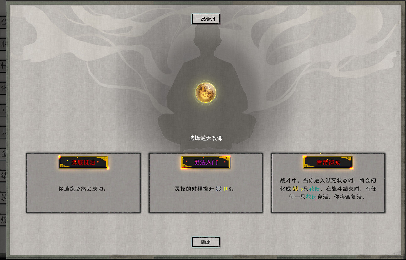 《鬼谷八荒》青帝遺錄有什麽用 青帝遺錄用處介紹 《鬼谷八荒》青帝遺錄有什麽用 青帝遺錄用處介紹