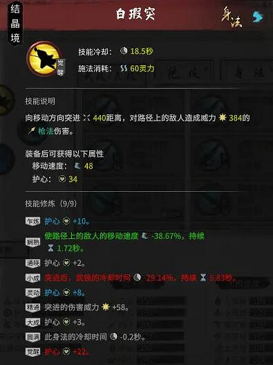 《鬼谷八荒》純槍平民流怎麽玩?純槍平民流搭配攻略 《鬼谷八荒》純槍平民流怎麽玩?純槍平民流搭配攻略