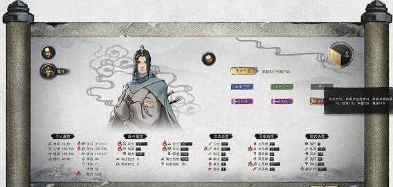 《鬼谷八荒》先天氣運最強搭配組合一覽 先天氣運最好怎麽搭配?