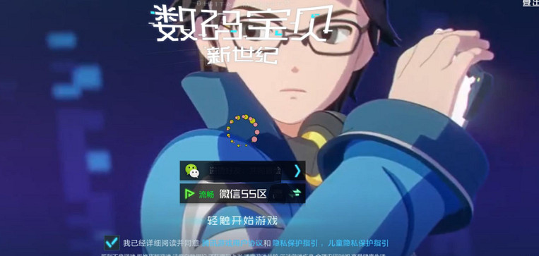 《數碼寶貝新世紀》無法登錄怎麽辦 登錄問題解決方案