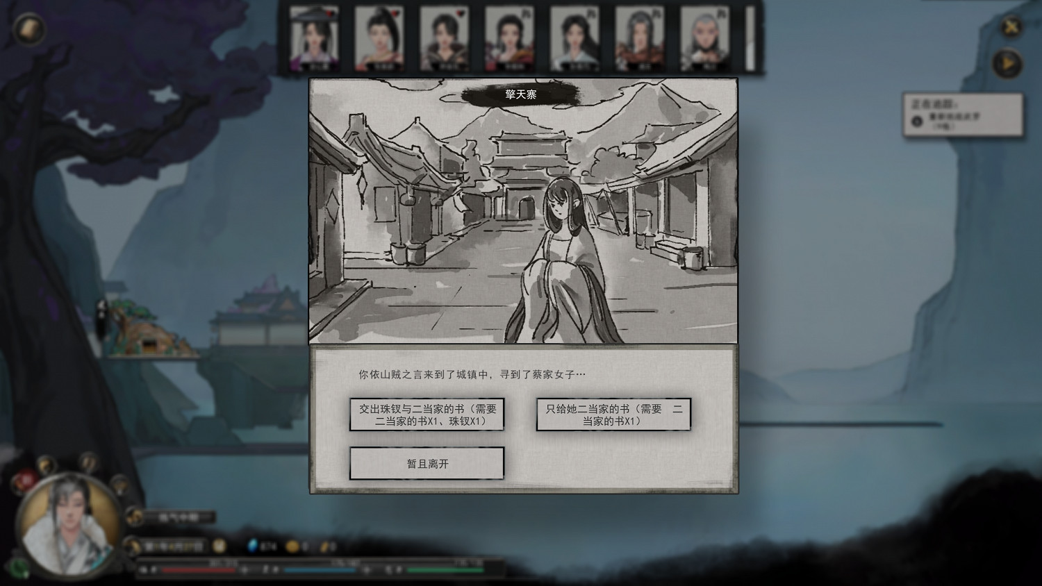 《鬼谷八荒》新手村山寨支線怎麽接?新手村山寨支線觸發方法 《鬼谷八荒》新手村山寨支線怎麽接?新手村山寨支線觸發方法