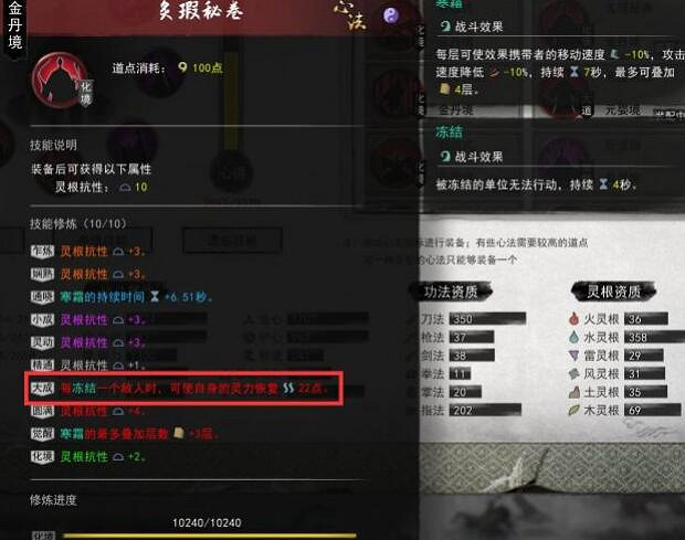 《鬼谷八荒》水系冰凍流怎麽玩？冰凍流水系BD推薦